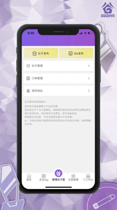 谷子屋app 1