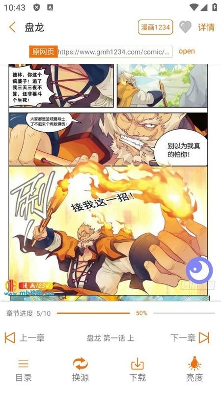 书漫馆手机版 截图3