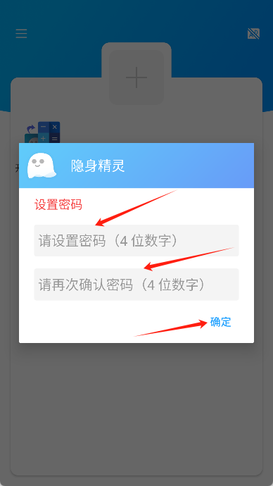 隐身精灵 截图5