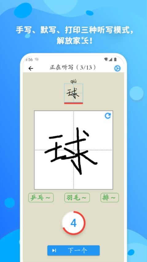 简明汉语字典app 截图1