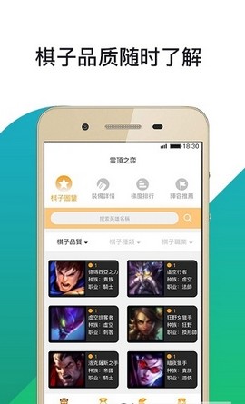 云顶电竞 截图3