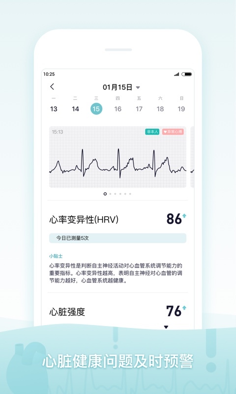 米动健康app 1