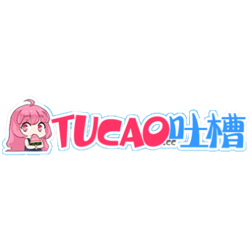 吐槽弹幕网c站