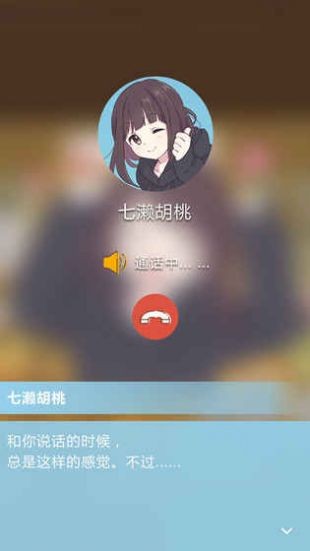 胡桃日记日服 截图3
