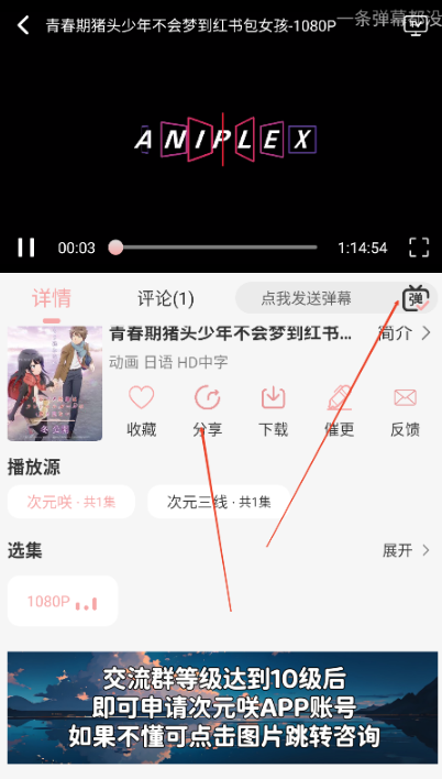 次元咲动漫 截图10