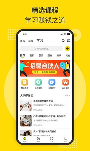 随时聊 截图4