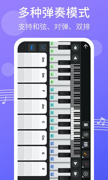 爱弹钢琴 截图4