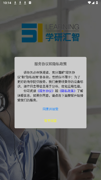 51汇听最新版 1