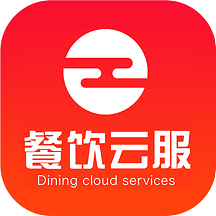 餐饮云服app