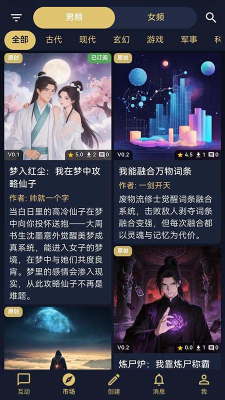 世界书官网app 截图2