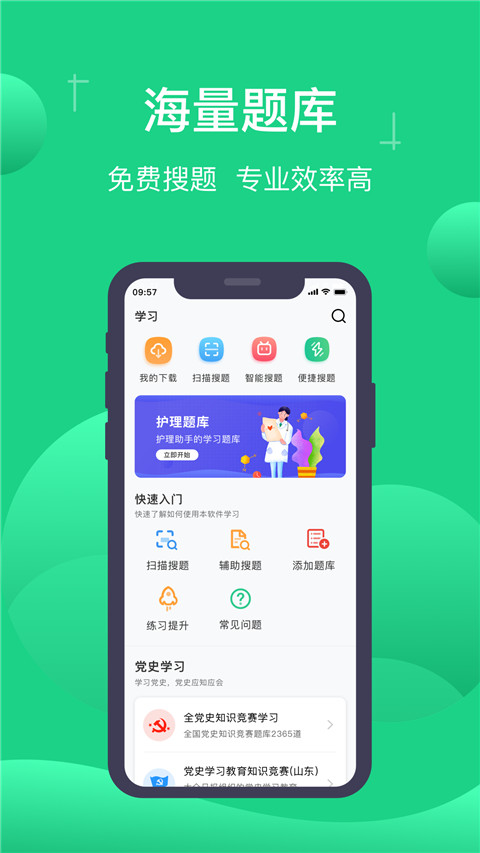 小包搜题 截图3