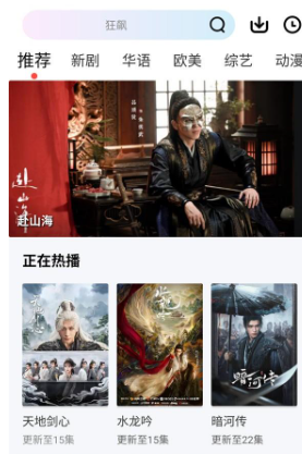 永恒视频官方免费版 截图12