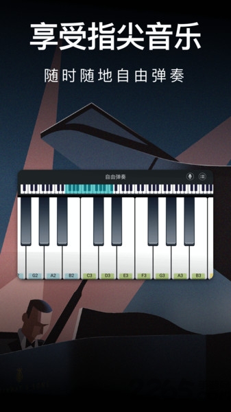 模拟钢琴架子鼓 截图2