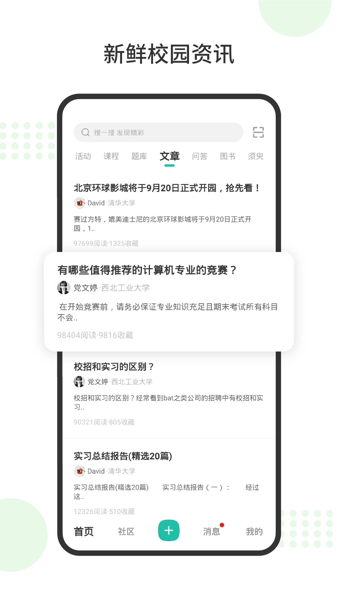 赛氪app 截图2