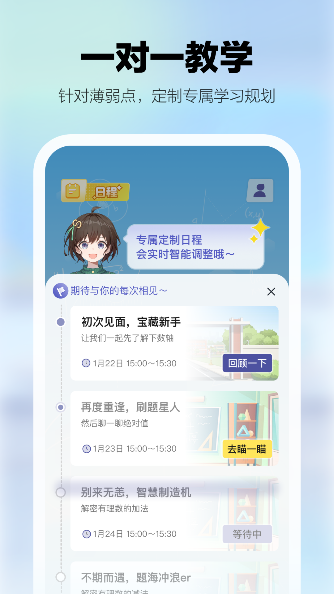 学小伴 截图3