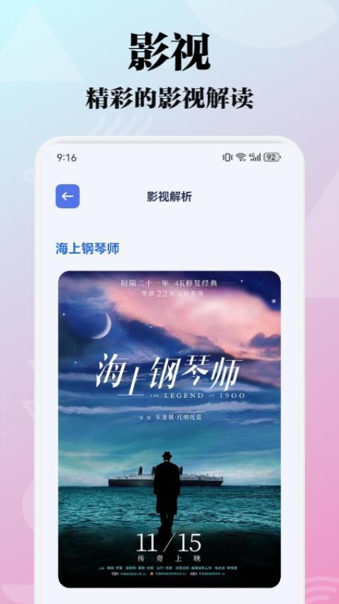 极闪影视投屏app 截图1