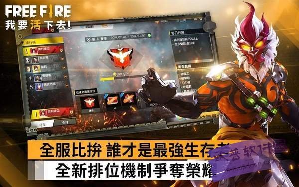 garena free fire 游戏 截图3