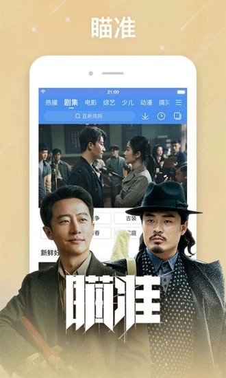 整点视频免广告最新版 截图2