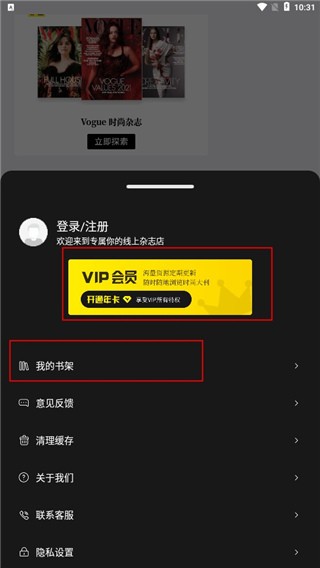 杂志迷中文版 截图1