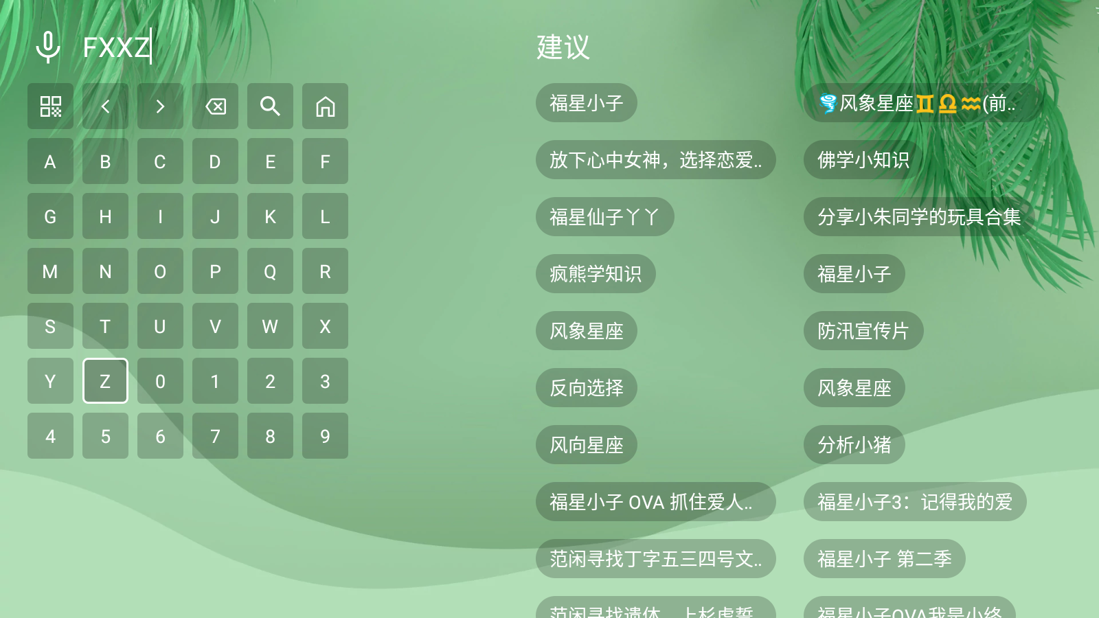 流年影视最新版 截图5