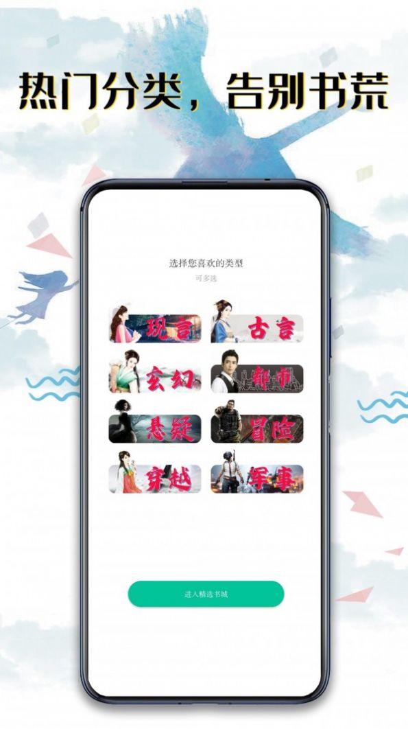 书荒阅读最新版 1