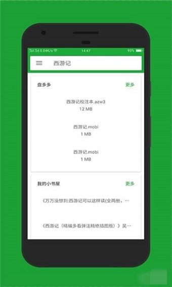 小寻书app 截图1