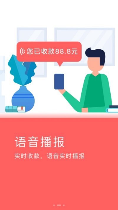 云闪付商户通 截图2