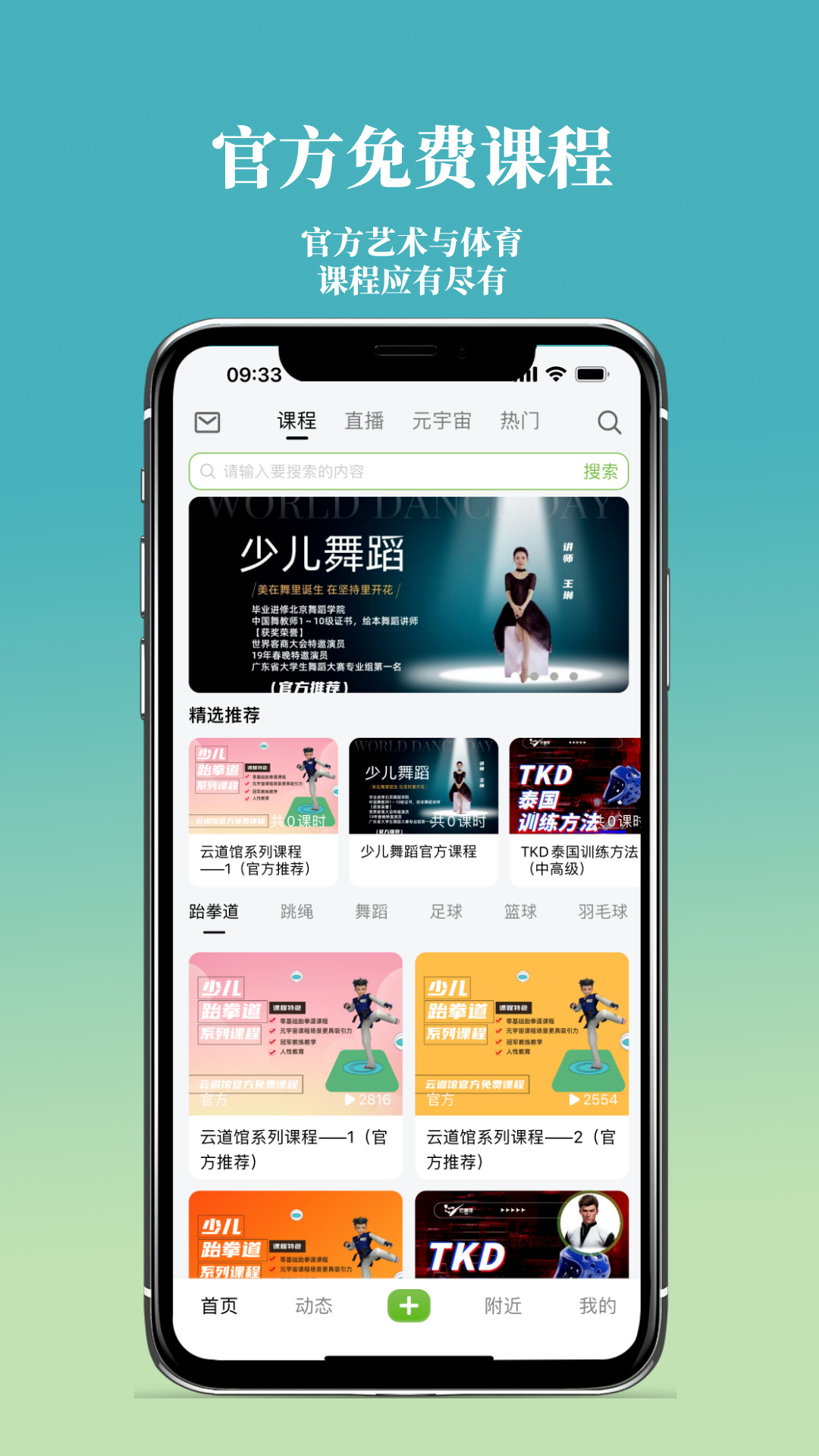 海豚一号app 截图1