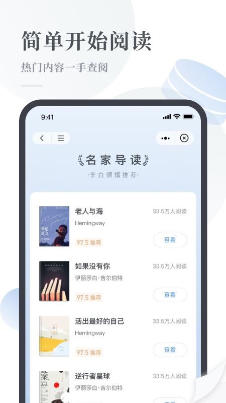 云悦读app 截图3