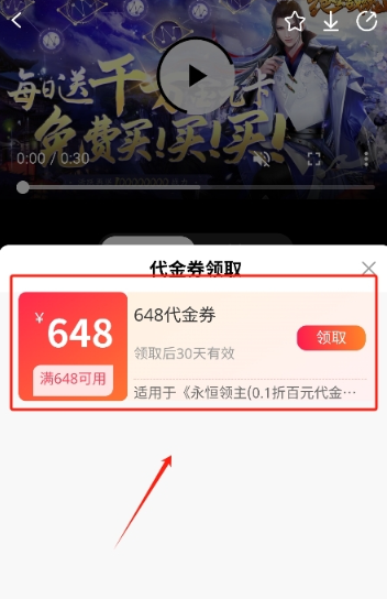 玉兔游戏盒 截图5