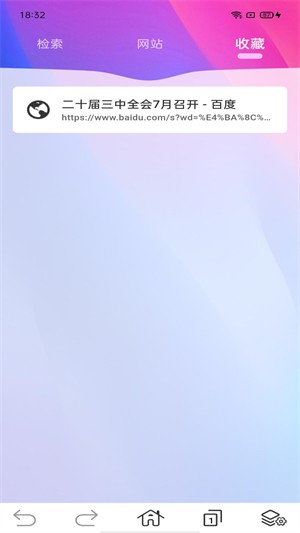 DD浏览器官方版 截图2
