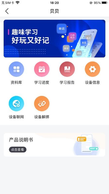 途蛙 截图2