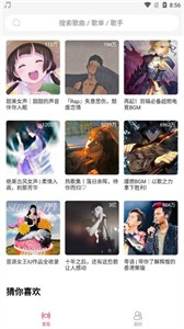 趣听音乐馆app 截图3