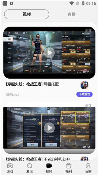 三星游戏中心老版本 截图3
