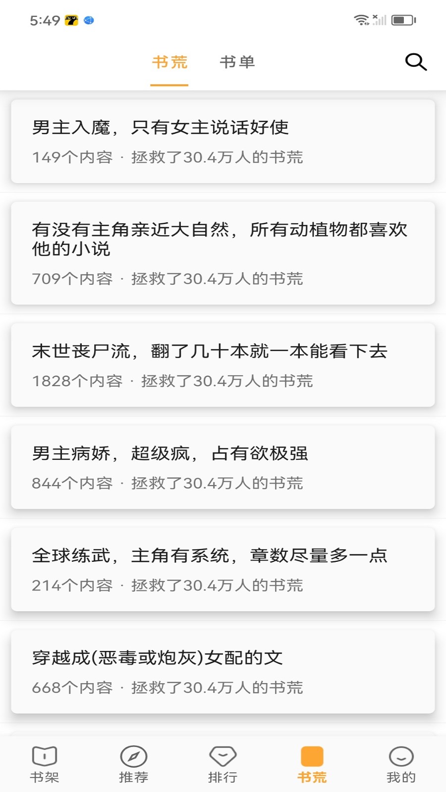 笔书亭最新版 截图2