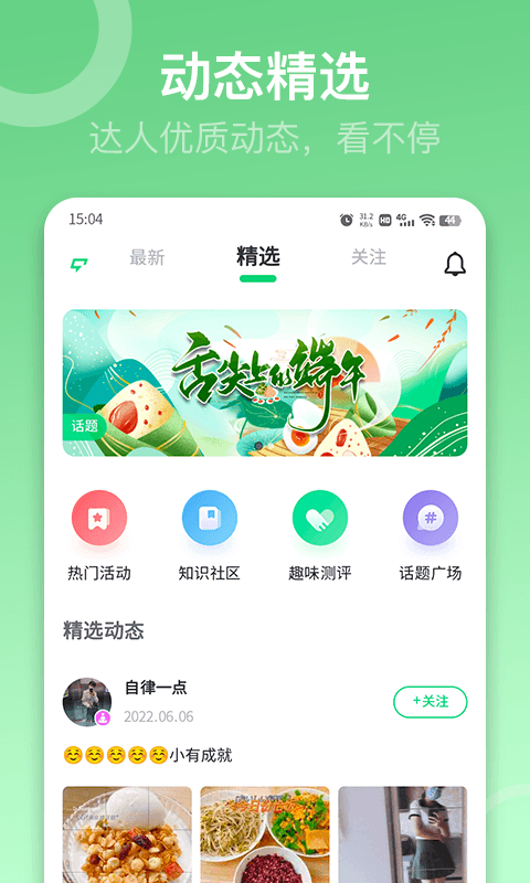 sunri软件 截图3