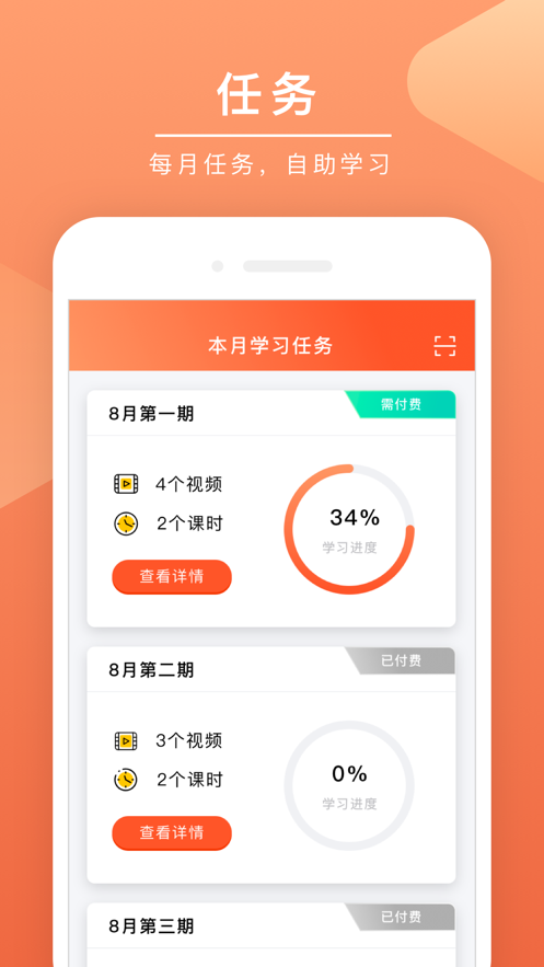 安驾课堂 截图2