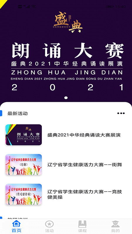 学到汇 截图2