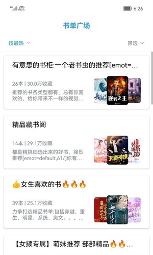 小书阁app终身免广告 截图3