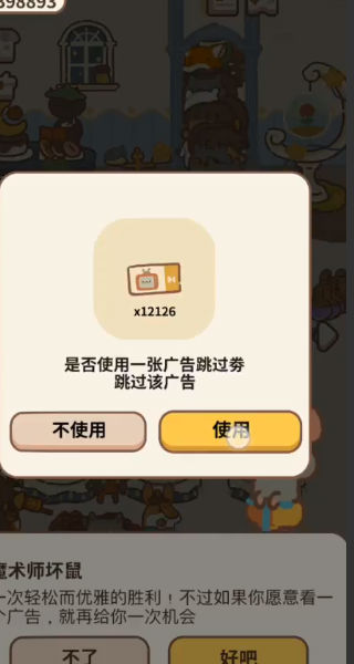 动物餐厅无限小鱼干版 截图1