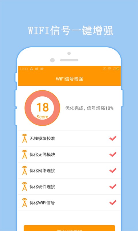 万连WiFi密码 截图3