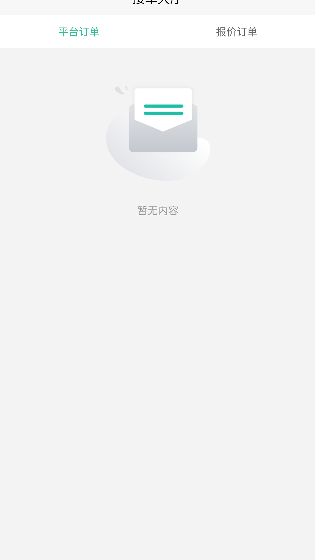 河狸速帮师傅版 截图3