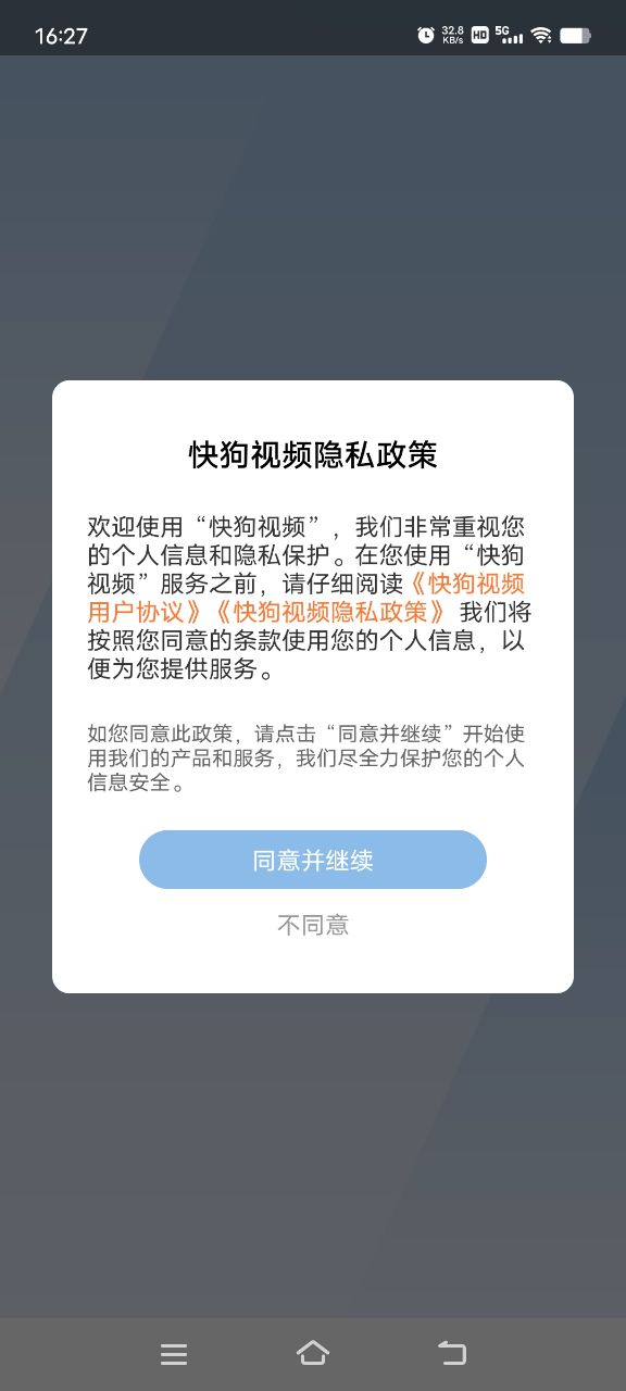 快狗视频app 截图2