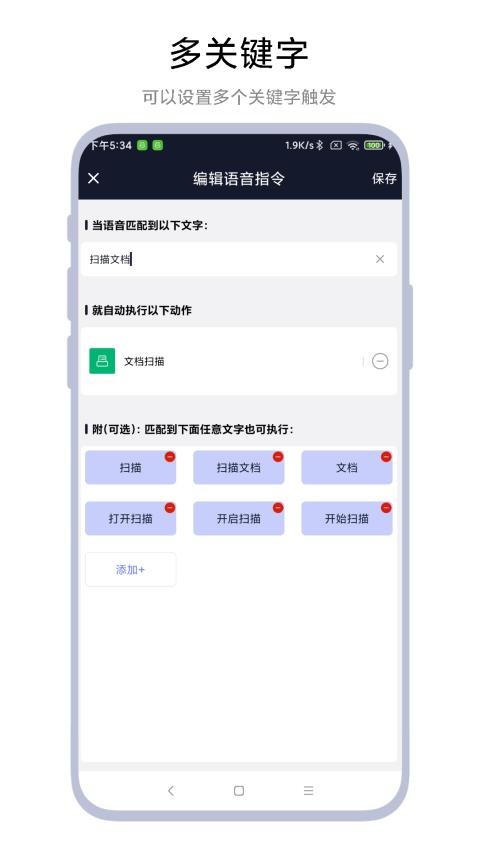 Task语音助手APP 截图1