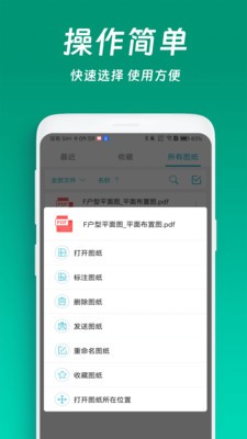 免费CAD看图王 截图2