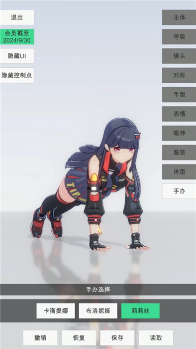 手办模特GM版 截图4