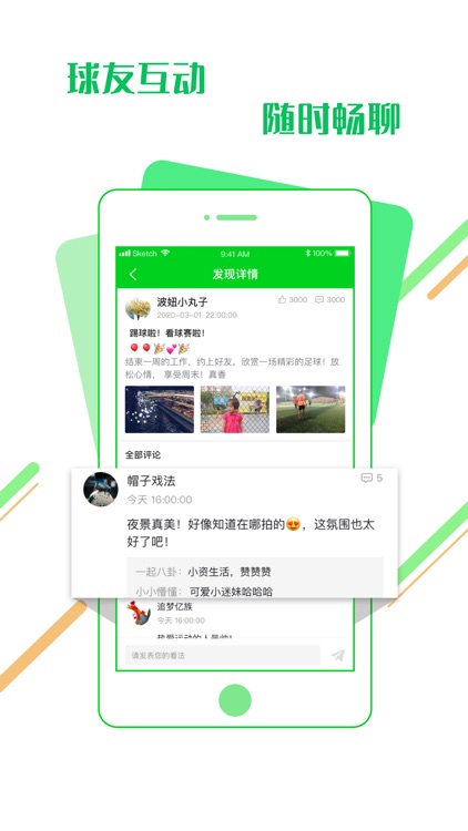 看球通体育直播app苹果 截图3