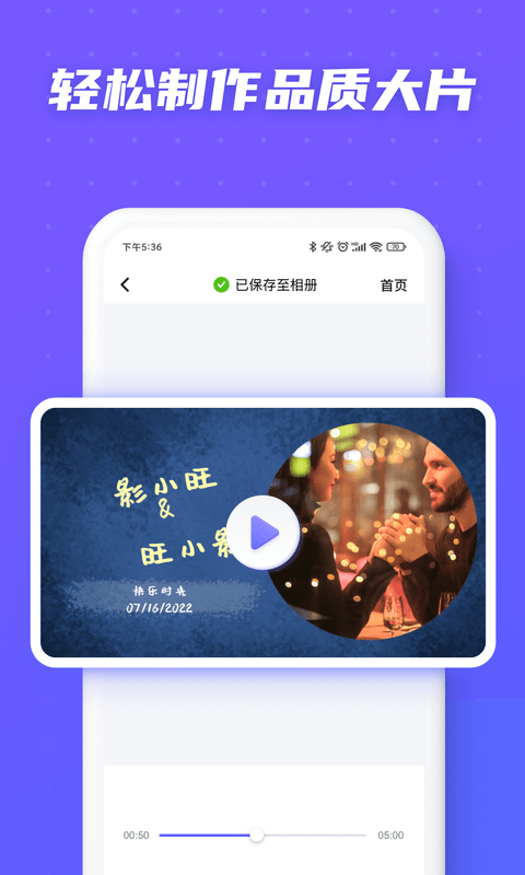 旺影视频模板APP 截图1