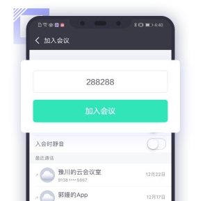 小鱼易连视频会议app 1