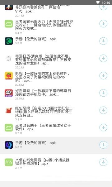 辉少团队软件库 截图1